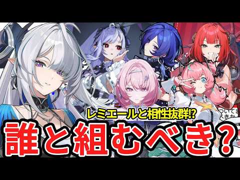 【創作体験】レミエールと相性抜群!?『ヴェリナ』と相性いいキャラは誰なのか、オススメ編成を徹底解説！【ゼンレスゾーンゼロ/ZZZ】