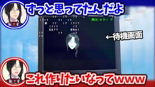3年ぐらい前からずっと作りたかった待機画面を作ってご満悦のシェリン【シェリン・バーガンディ/にじさんじ切り抜き】