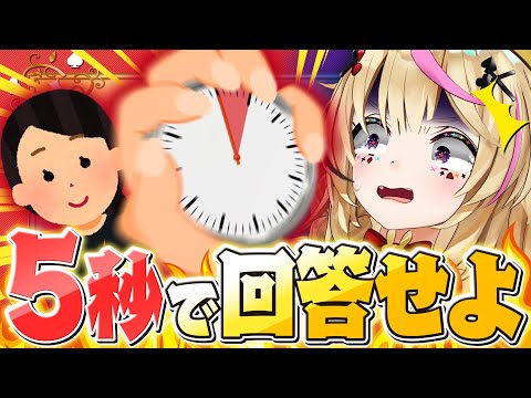 【ポルカの伝説】なんでも5秒で回答！ポルカちゃん！