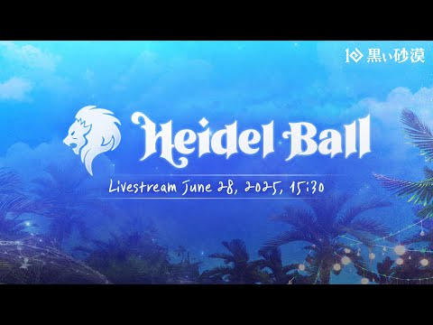 6月28日、ハイデル宴会でお会いしましょう!【黒い砂漠】
