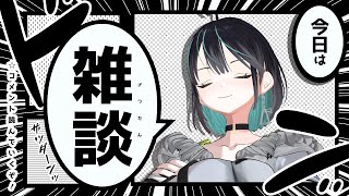 【#雑談】そんなの法が許してもね、私が許さないよぉぉ!!!✨【＃七篠さよ /＃Vtuber 】#初見さん歓迎