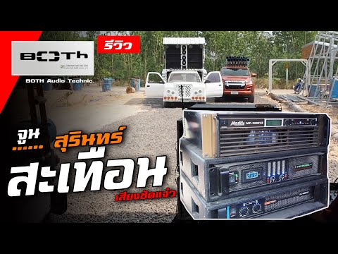 รถแห่พรโชคอัษฏา--จ.สุรินทร์--ก รถแห่พรโชคอัษฏา--จ.สุรินทร์--ก