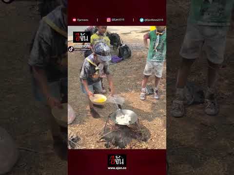 ลูกเสือสำรองเมื่อครูให้ฉายา“