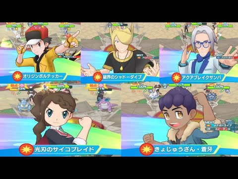 [ポケマスEX]チャンピオンバトル エリートモード カロス編(2) 15000pt