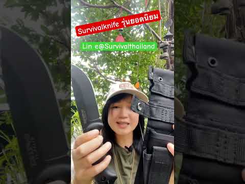 Survivalknifeอุปกรณ์เดินป่าม