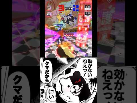 硬すぎて無視される😭【#無課金コンパス】【#ショート】【#モノクマ】