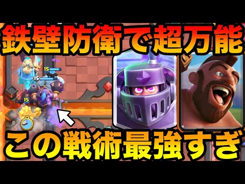 【クラロワ】環境対策したメガナイトホグが超万能で強すぎた