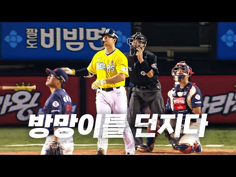 [롯데 vs 두산] 잠실 우측 담장을 멀리 날아가는 홈런포의 주인은 두산 김재환 | 8.15 | KBO 모먼트 | 야구 하이라이트