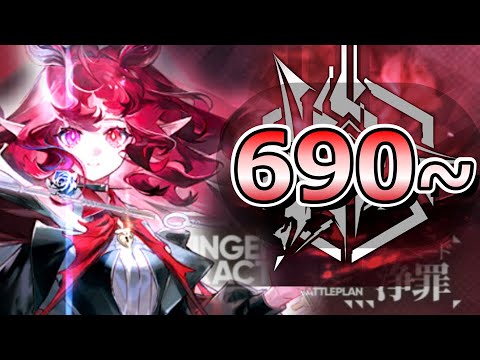 【アークナイツ】危機契約#3  690点～やるぜ【血塗られし焦土/浄罪】