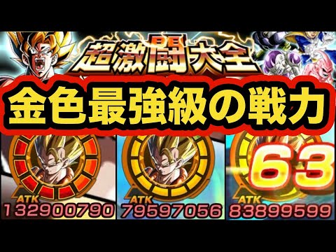 こちらは最強編成のスタメン級！3周年超極限LR超ゴジータ使ってみた！【ドッカンバトル】【Dragon Ball Z Dokkan Battle】