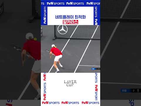 네트플레이 최적화 #레이버컵