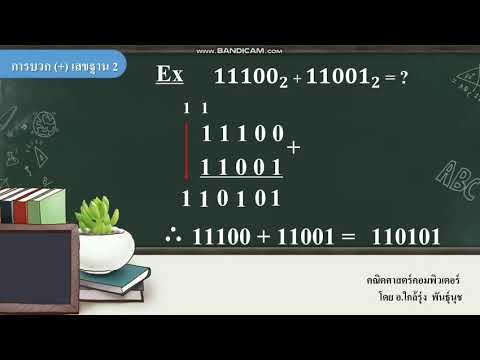 การบวกเลขฐาน28และ16
