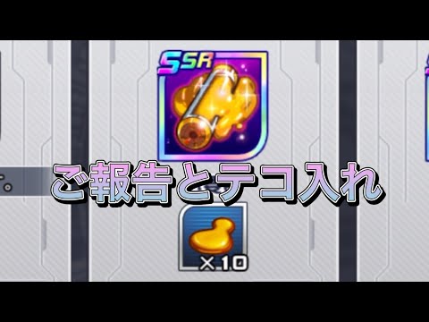 【スパロボDD・カイ】イベ周回がすこぶる順調にいっております！
