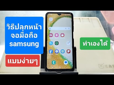 Na Ekk วิธีปลุกหน้าจอมือถือSamsungทุกรุ่นAshaMobile