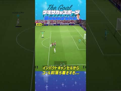 THE GOAL COLLECTION by ゲキサカeスポーツ Mayageka #イーフト #efootball #イーフットボール #スーパープレイ  #スーパーゴール#shorts