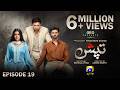 Tapish Episode 19 [Eng Sub] Muneeb Butt - Laiba Khan - Saad Qureshi  3rd August 2026  HAR PAL GEO