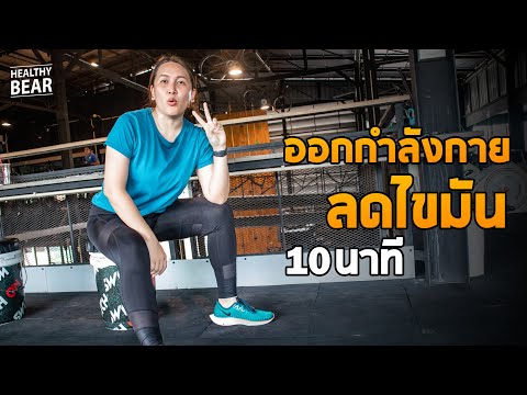 ออกกำลังกาย-ลดน้ำหนักเร่งด่วน- ออกกำลังกาย-ลดน้ำหนักเร่งด่วน-