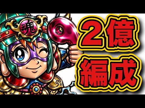 【ワンコレ】ダメチャレで有利系統の打撃中衛2キャラのみでもスコアを伸ばす方法！【ワンダーコレクション】
