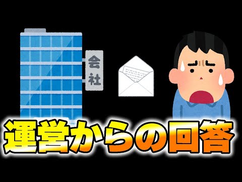 【信長の野望 出陣】運営からの回答がやってきた【マオ】