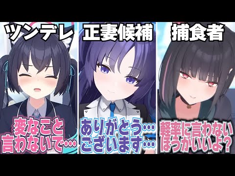 【ブルアカ】先生の罪深い言動に対する3D生徒たちの反応比較