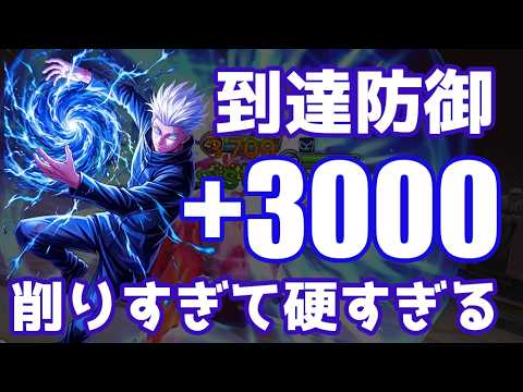 遂に防御が+3000に到達！未だかつてないレベルに到達した水五条が削りすぎて硬すぎる【サマナーズウォー | Summoners War】