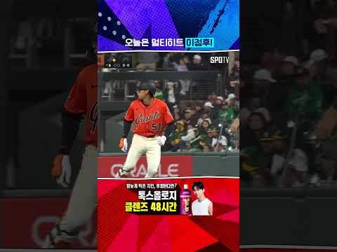 안타만큼 소름 돋는 이정후 챈트 