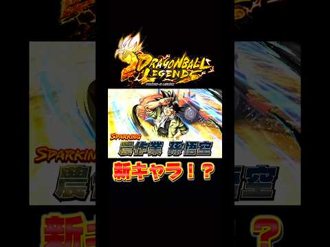 馬鹿な事やってねぇで働け‼️【ドラゴンボールレジェンズ】 #ドラゴンボール #レジェンズ #ドラゴンボールレジェンズ #dragonball #dbl#dragonballlegends