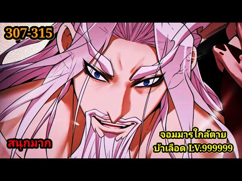มังงะสนุกจอมมารใกล้ตายLV.999