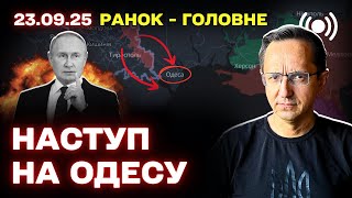 Main Events: Drone Attacks, Moldova Situation, Statements from Erdogan and Abbas