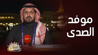 صدى الملاعب : رغم ضمان التأهل .. المنتخب السعودي مصمم على الفوز