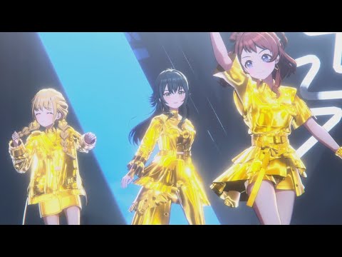 ゴ  ー  ル  デ  ン  ア  イ  リ  ス  【学マス ライブMV】