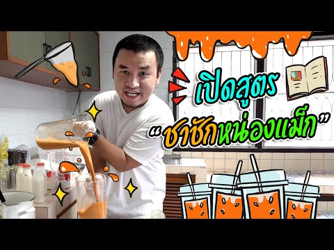 อยากผันตัวเป็นพ่อค้า-กับเมนู-ช อยากผันตัวเป็นพ่อค้า-กับเมนู-ช