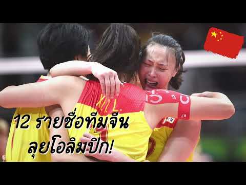ลุ้นป้องกันแชมป์โอลิมปิก!-12-ร ลุ้นป้องกันแชมป์โอลิมปิก!-12-ร