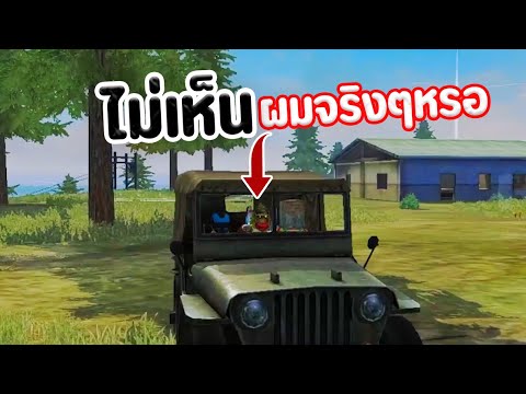 นั่งเนียนบนรถ--รอดไม่รอด นั่งเนียนบนรถ--รอดไม่รอด