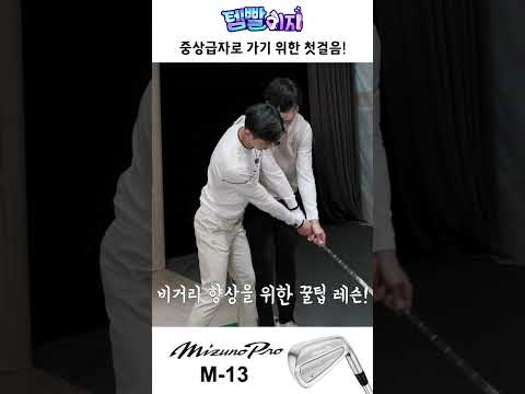 직접 쳐봤습니다. 비거리 타구감 관용성까지 잡은 미즈노프로