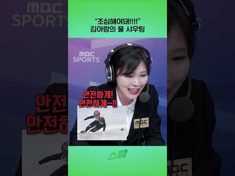 조심해야돼!!! 김아랑의 풀 샤우팅