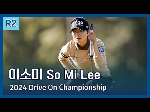 이소미 So Mi Lee 2라운드 하이라이트 | 2024 LPGA Drive On Championship