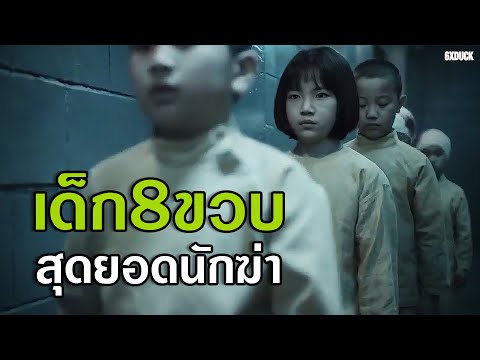 องค์กรลับทำการทดลองเด็ก-ให้กลา องค์กรลับทำการทดลองเด็ก-ให้กลา