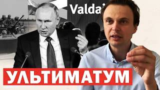 Промова Путіна на Валдаї, відносини Угорщини з РФ та нова газова угода з Францією: аналіз подій