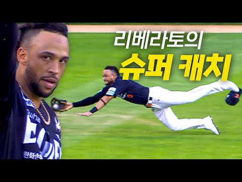 [한화 vs 두산] 문동주와 팀을 구하는 한화 리베라토의 호수비 | 7.22 | 크보모먼트 BY 삼진제약 | 야구 하이라이트