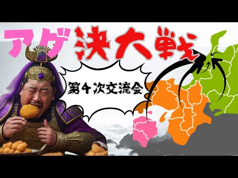 【ゲストと大戦配信】アゲ決大戦#479【2025/12/13】
