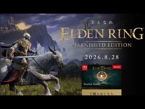 #5【switch2】ゴドリック倒したぞ!湖のリエーニエへ『ELDEN RING』【初見プレイ】