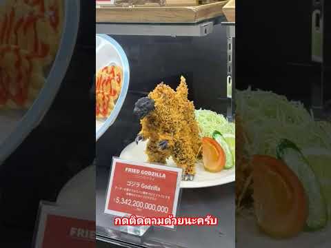 มันกินได้แน่นะต้องดูfunnyตล