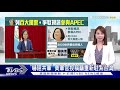 【TVBS新聞精華】20200923 共機頻挑釁台股仍新高 網熱議關鍵原因