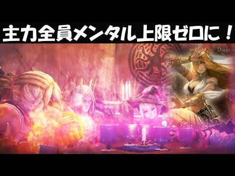 【WIZダフネ】主力チーム重度の酒酔いで全員メンタル0へ!金獣の舞姫デボラガチャ再び!追加護2つ攻撃の約束の剣再来!【Wizardry Variants Daphne】#ウィズダフネ