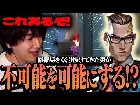 いくつもの修羅場をくぐり抜けてきたrionがチェンバーで不可能を可能にする！？【VALORANT/ヴァロラント】