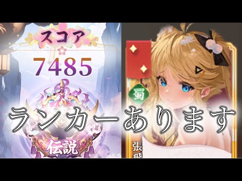 【放置少女】「運命の絵札」12/3、フラグは建てないように