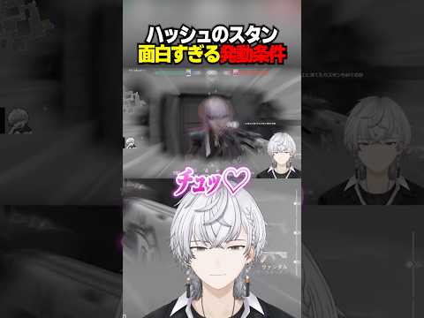 新キャラ「ハッシュ」のスタン面白すぎる発動条件はコチラ #ぽてぃー #valorant #valorantclips
