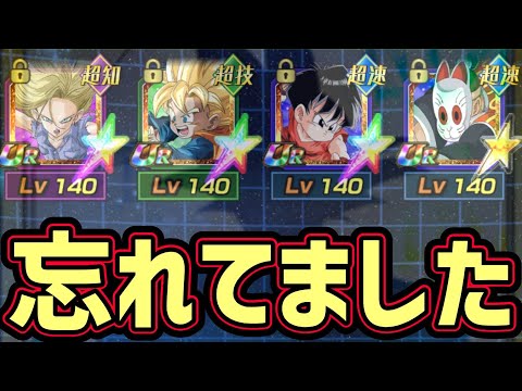 【ドッカンバトル】極限させたのに例の得意な貼るやつ忘れてたw【DragonBallZDokkanBattle】