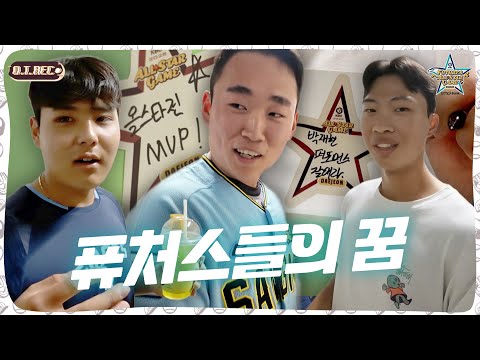 소원 쓸래? 말래? 이뤄줄래? 말래?? | 2025 올스타 프라이데이